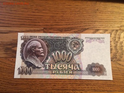 1000 руб 1992 (UNC), до 11.12.2015 в 22.00 по МСК - IMG_8958.JPG