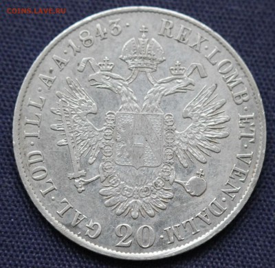 С 1 руб. АВСТРИЙСКАЯ ИМПЕРИЯ 20 крейцеров 1843г. до 12.12. - IMG_9108.JPG