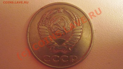 20 коп 1985 - Изображение 280.JPG