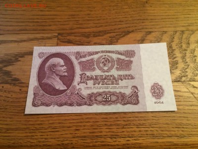 25 рублей 1961 год, (UNC), до 11.12.2015 в 22.00 по МСК - IMG_8969.JPG