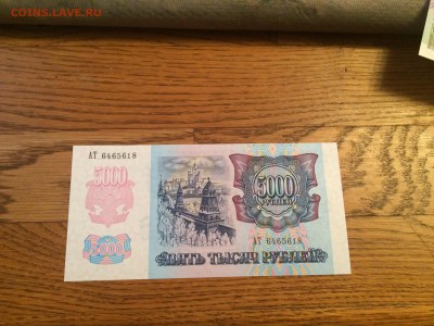 5000 руб 1992 (UNC), до 11.12.2015 в 22.00 по МСК - IMG_8966.JPG