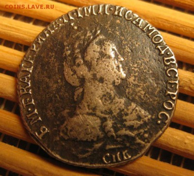 Гривенник 1783 г. - гр.2