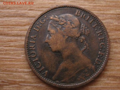 Великобритания 1 фартинг 1891 до 08.12.15 в 21.00 М - IMG_3230.JPG