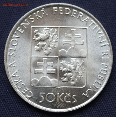 С 1 руб. ЧЕХОСЛОВАКИЯ 50 крон  1891г. ПАРОХОД до 12.12. - IMG_9106.JPG