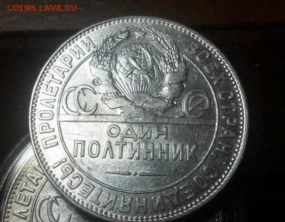 Инвестиционный лот полтинников 40 шт 1924 ТР до 11.12. 22:00 - 20151206_104151