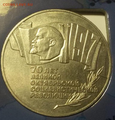 Юбилейка СССР 47 монет без повтора в альбоме до 11.12 - 20151206_104908