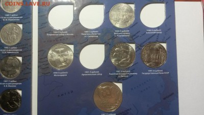 Юбилейка СССР 47 монет без повтора в альбоме до 11.12 - 20151206_104757