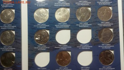 Юбилейка СССР 47 монет без повтора в альбоме до 11.12 - 20151206_104645