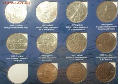 Юбилейка СССР 47 монет без повтора в альбоме до 11.12 - 20151206_104626