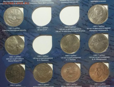 Юбилейка СССР 47 монет без повтора в альбоме до 11.12 - 20151206_104600