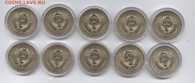 1 рубль 1966 года.10 штук.До 8 декабря 2015 года.22-01 МСК - Изображение 444675