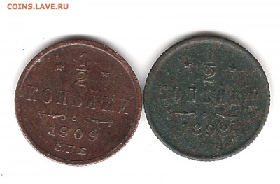 2 копейки 1898 и 1909г-до 7.12.2015г 22.00 мск - Изображение 422
