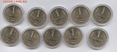 1 рубль 1966 года.10 штук.До 8 декабря 2015 года.22-01 МСК - Изображение 444674