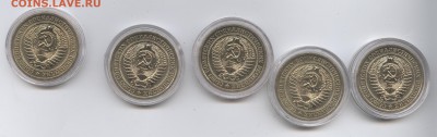 1 рубль 1966 года.5 штук.До 8 декабря 2015 года.22-01 МСК - Изображение 444677