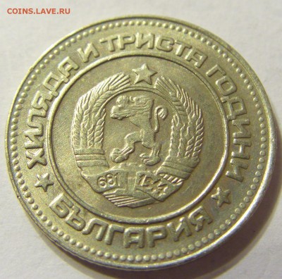 10 стотинок 1981 год Болгария до 12.12.2015 22:00 МСК - 0111.JPG