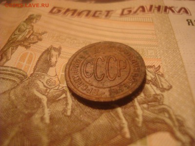 Пол копейки 1928 года. - DSC09745 - копия.JPG