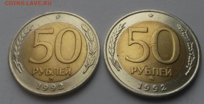 50 рублей 1992 г ммд 2 шт. с 200р до 11.12.  22:00 - 20151206_111206