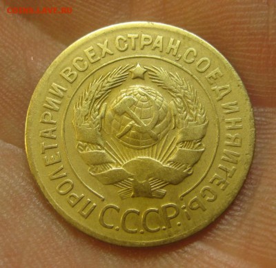 3 копейки 1926г. (в коллекцию), до 11.12.2015 в 22.00 по МСК - IMG_1573.JPG