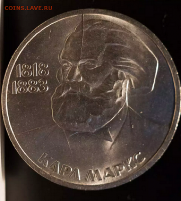 1983 Маркс,раскол,оценка - км3