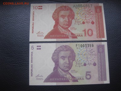 ХОРВАТИЯ,5+10 динар 1991г(пресс)!до 9.12.2015 - IMG_0382.JPG