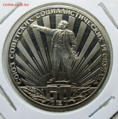 1руб 1982г--60 летие ссср (ленин в лучах)--оценка - IMG_5571.JPG