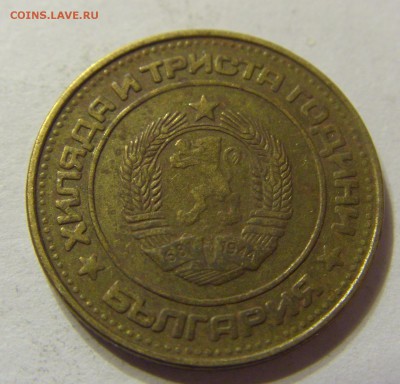 2 стотинки 1981 год Болгария до 12.12.2015 22:00 МСК - 0129.JPG