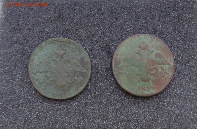 2 копейки 1838 год.Очень маленький вес. - DSC04082.JPG