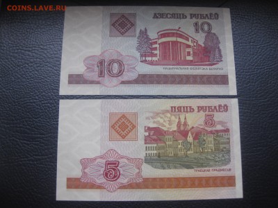 БЕЛОРУССИЯ,5 и 10 рублей 2000г(пресс)!до 9.12.2015 - IMG_0380.JPG