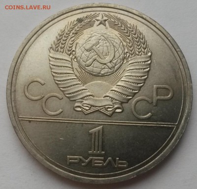 1 рубль Олимпиада Кремль Ошибка в часах до 11.12  22:00 - 20151206_112204