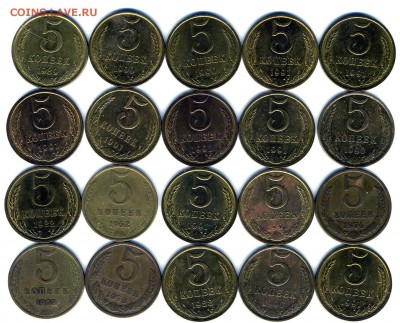 5 копеек СССР 1962 по 1991 г (солянка) хорошие - img404