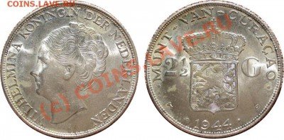 Иностранные монеты со сходным дизайном. - curasao.2.guld.1944