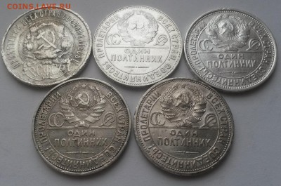 Коллекция полтинников Ранних Советов 5 шт с 200р. до 11.12. - 20151206_112437