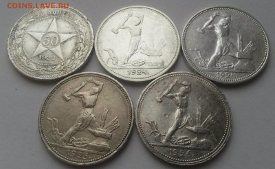 Коллекция полтинников Ранних Советов 5 шт с 200р. до 11.12. - 20151206_112343