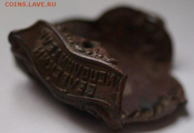 Знак Сельский исполнитель - DSC01117.JPG