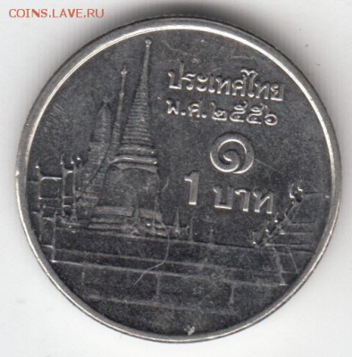С 1 рубля Тайланд 1 Бат Рама 9 до 12.12.2015 - 15.1