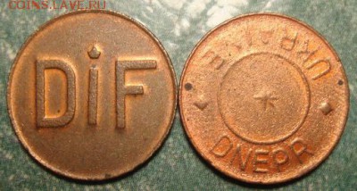 Жетоны СНГ на опознание: ШКАС, ГАЛ, DNEPR UKRAINE, весы? - DSC01680_resize.JPG
