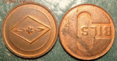 Жетоны СНГ на опознание: ШКАС, ГАЛ, DNEPR UKRAINE, весы? - DSC01681_resize.JPG