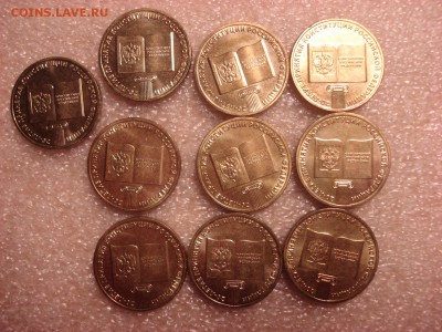 20 штук 10-рублёвок 20 лет Конституции-мешк., до 12.12.2015 - DSC04676.JPG