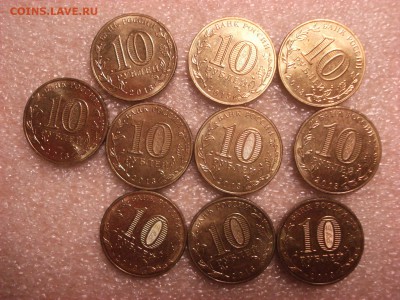 20 штук 10-рублёвок 20 лет Конституции-мешк., до 12.12.2015 - DSC04677.JPG