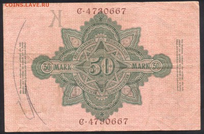 Германия 50 марок 1910 г.  8.12.15 г. 22 -00 МСК. - 50 м. 1910 1