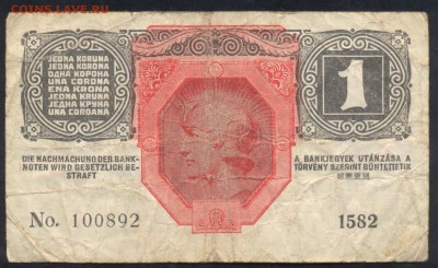 Австрия 1 крона 1916 г.  8.12.15 г. 22 -00 МСК. - Австрия 1 к. 1916 1