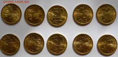 50 копеек 2005 года СПМД -10шт мешк.до 22-00 мск 09.12.15 г. - 50к спмд2005