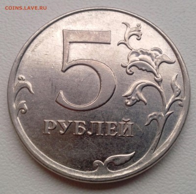5 рублей 2012 раскол - IMG_20151206_153039-1