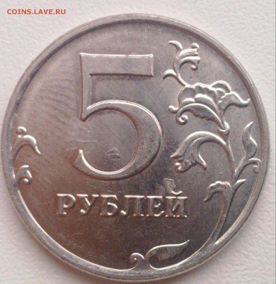 5рублей 2012(2) раскол - IMG_20151206_153733-1