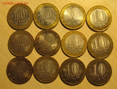 10 руб.  Министерства 12шт. - IMG_0002.JPG