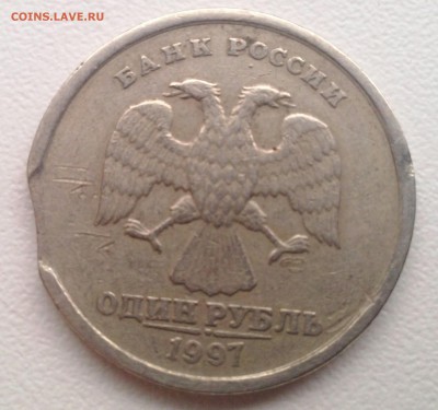 1рубль 1997 выкус - IMG_20151206_153551-1