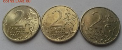 2 рубля Гагарин спмд 3 шт. до 11.12.  22:00 - 20151206_114601