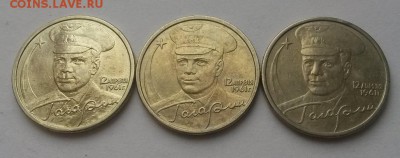 2 рубля Гагарин спмд 3 шт. до 11.12.  22:00 - 20151206_114533