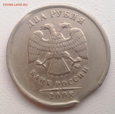 2рубля 2008 выкус - IMG_20151206_153405-1