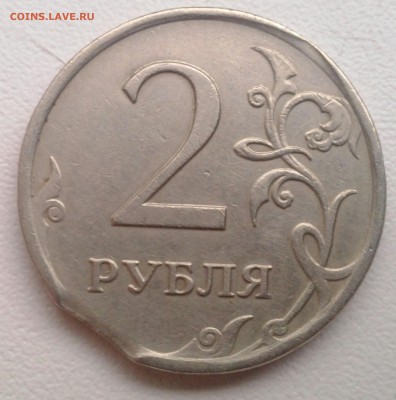 2рубля 2008 выкус - IMG_20151206_153415-1